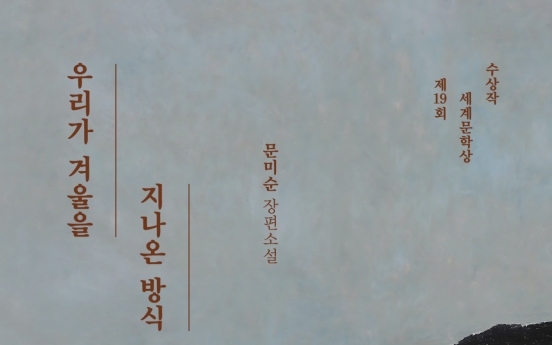 [New in Korean] On struggles of caregiving and family burdens