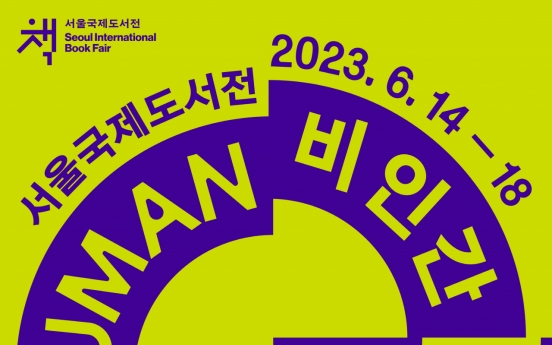 Seoul International Book Fair to kick off with theme of 'nonhuman'