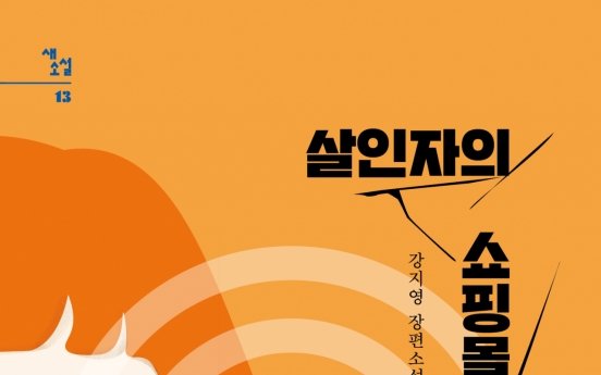 [New in Korean] Thrilling noir sequel reveals new twists, threats