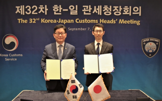 S. Korean, Japanese customs agencies hold first bilateral meeting in 7 years