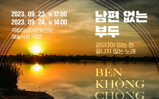 Asia Culture Center to present play by Korean, Vietnamese producers