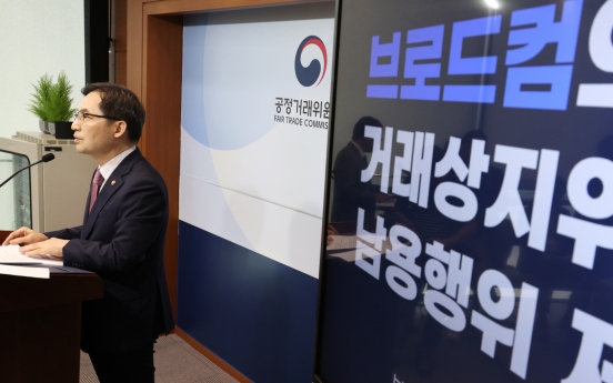 Broadcom to appeal S. Korean regulator's fine over unfair Samsung Electronics deal