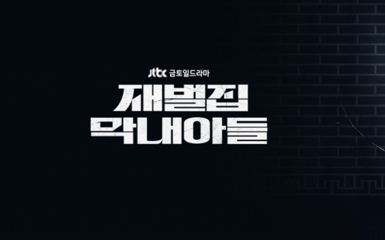 JTBC drama ‘Reborn Rich’ goes to Emmys