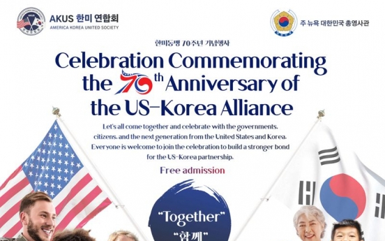 Civic group to celebrate 70th anniversary of S. Korea-US alliance