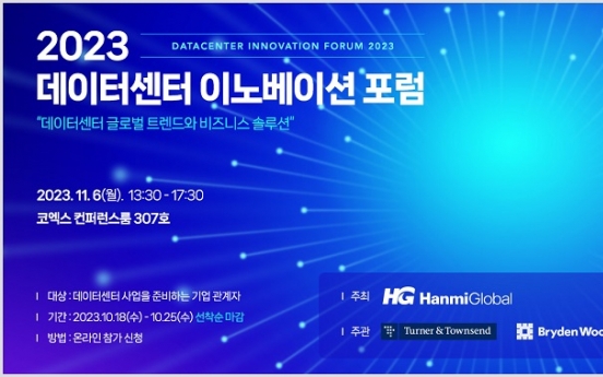 Hanmi Global to host forum on data center construction