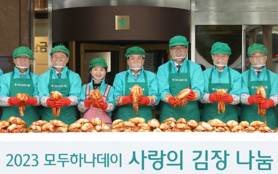 [Photo News] Kimchi for sharing