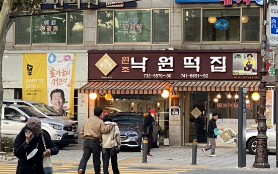 [From the scene] Nakwon-dong's storied rice cake store
