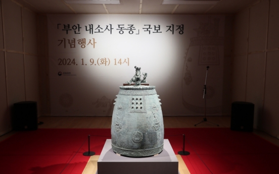 Goryeo bronze bell at Naesosa made National Treasure