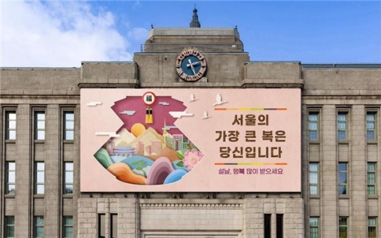 [Photo news] Seoul's biggest blessing is you