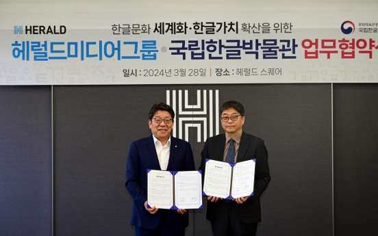 Herald Corp. partners with National Hangeul Museum to spread Hangeul culture