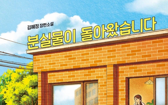 [New in Korean] Time travel to retrieve lost items, relationships