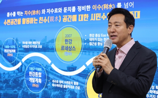 Seoul to build floating facilities on Han River by 2030