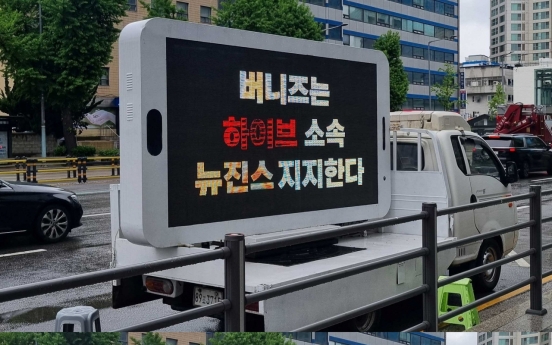 NewJeans fans send protest truck against agency chief in conflict with Hybe