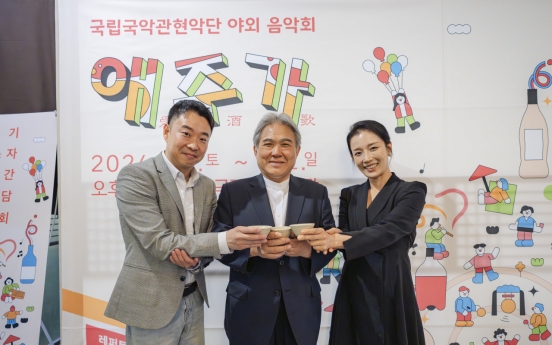 National Orchestra of Korea to savor tunes and wine in outdoor concerts