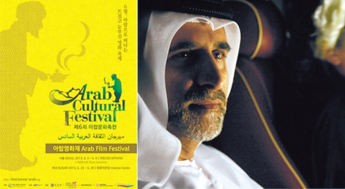 Korea-Arab Society brings Arab film fest to Seoul, Busan
