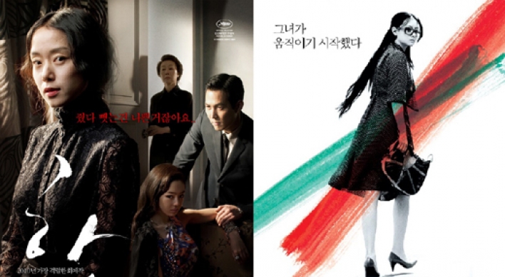2 Korean movies among top 12 female vengeance movies: Time