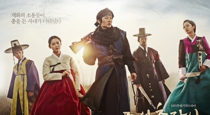 ‘Joseon’s Gunman’ releases images expressing five characters‘ role
