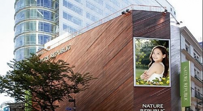 Nature Republic site priciest property in Korea