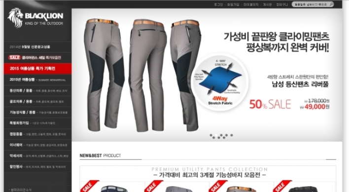 Black Lion vows to be Korea’s next top outdoors brand
