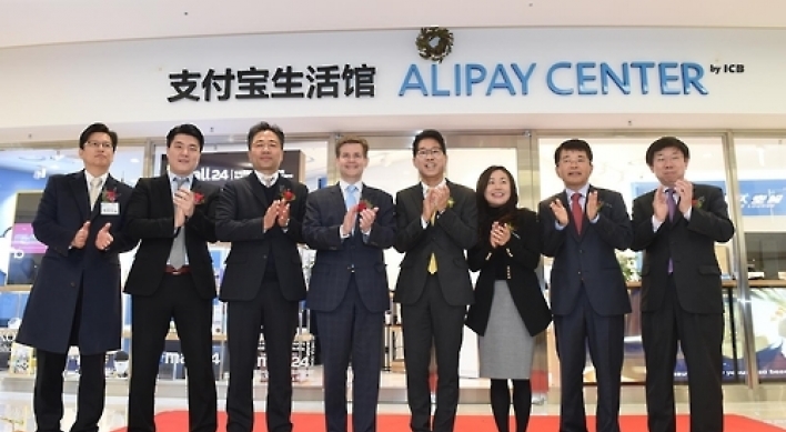 Alipay opens first overseas customer center in Korea