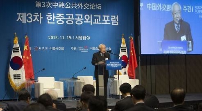 S. Korea, China hold annual public diplomacy forum amid THAAD row