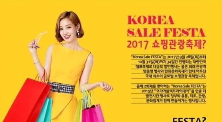 Korea to kick off nationwide shopping festival this week