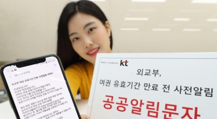 Starting next week, Koreans to get text messages 6 months before passports expire