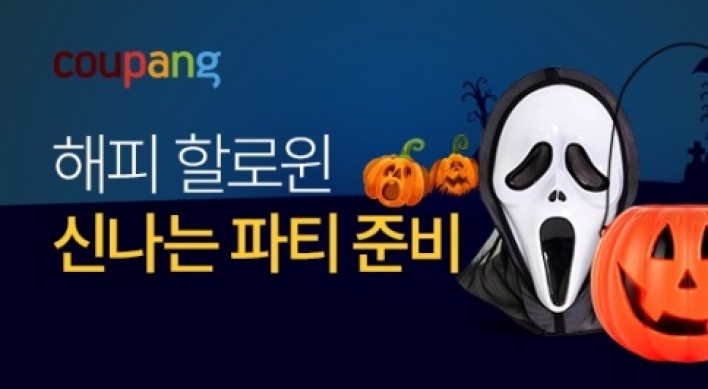 Coupang opens Halloween-theme store