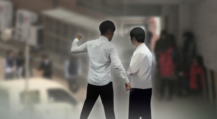 '학교폭력 가해자가 경찰관 된다니'…靑 국민청원