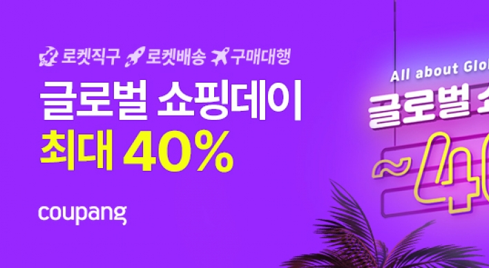Coupang launches “Global Shopping Day,” offers up to 40% discount