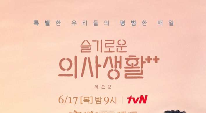 ‘Hospital Playlist 2’ records highest first episode viewership rating in tvN history
