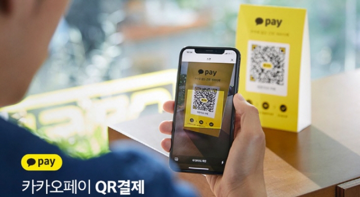 Kakao Pay delays IPO plan on heightened consumer safeguards