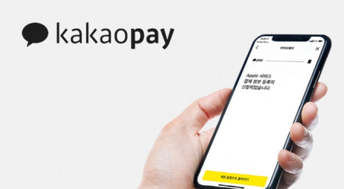 Analysts upbeat over Kakao Pay’s valuation