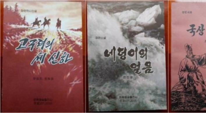 S. Korean convicted for bringing in and selling NK books