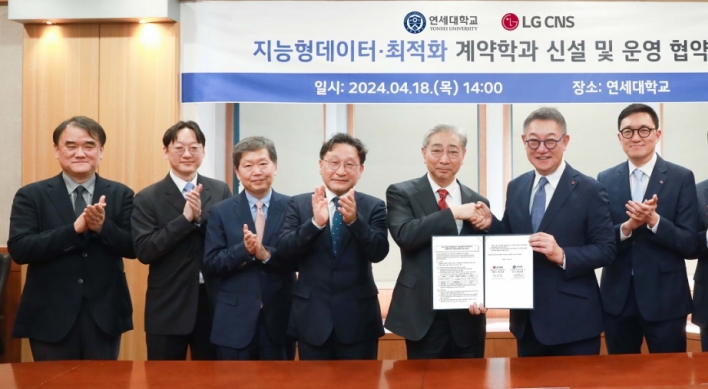 LG CNS teams up with Yonsei University to nurture AI specialists