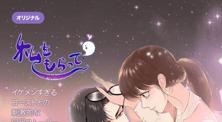 Popular Korean webtoons to be remade into international TV series