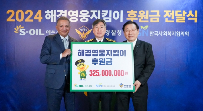 S-Oil donates W325m to Korea Coast Guard