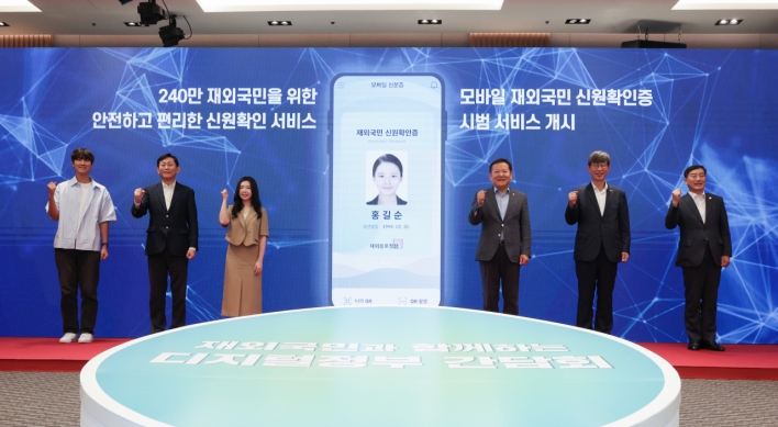 Mobile ID cards to become available for Korean nationals overseas