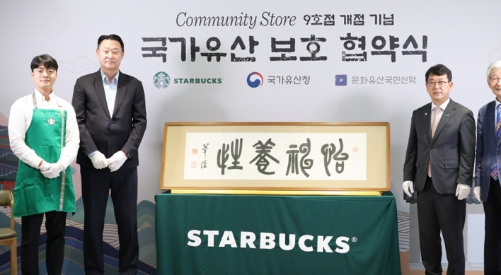 Starbucks Korea vows to donate W1b for cultural preservation