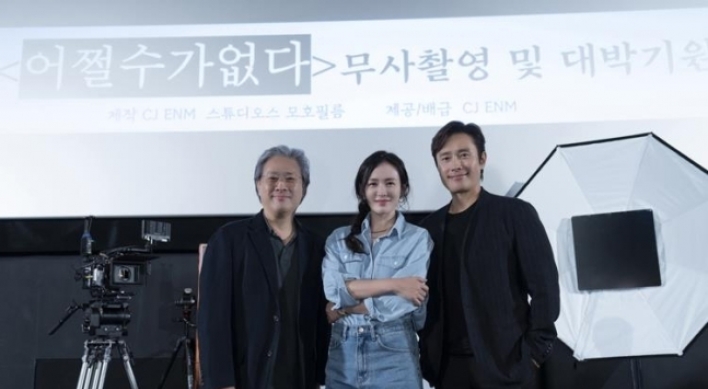 Park Chan-wook’s next film stars Lee Byung-hun, Son Ye-jin