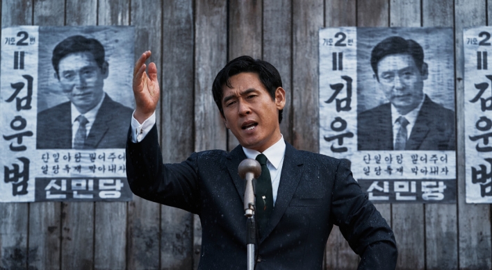 [History through films] Korea’s turbulent politics of 1970s depicted in ‘Kingmaker’