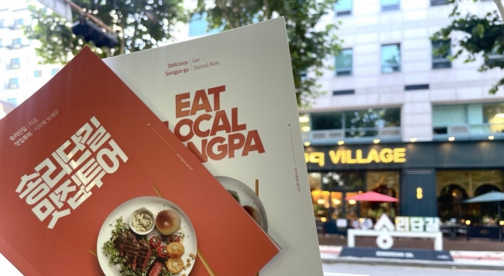 Songpa-gu presents new guide book