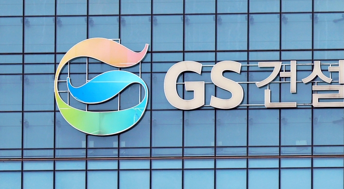 GS E&C keen to improve profitability, spur growth