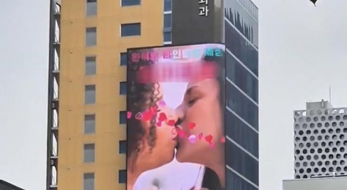 Gangnam-gu's removal of LGBTQ+ dating app ad draws fire