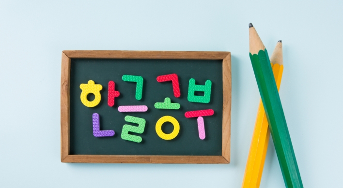 Ministry to launch agency to expand hangeul courses globally