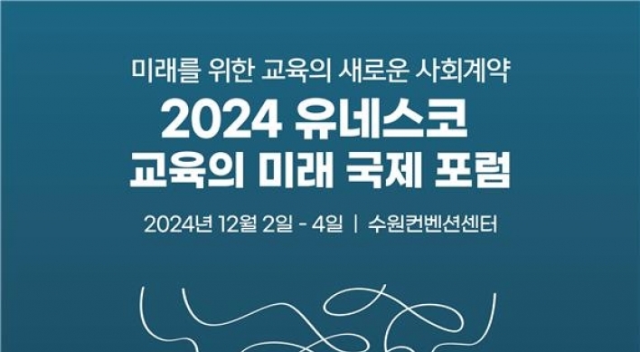 Suwon to host UNESCO education forum