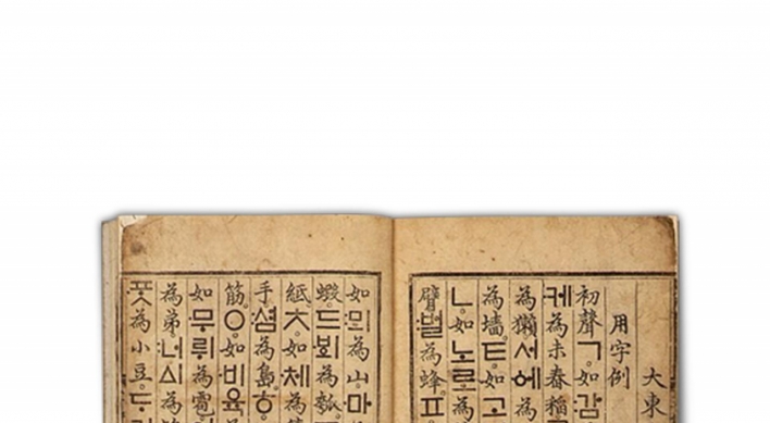 Hangeul Calligraphy to be designated as cultural heritage