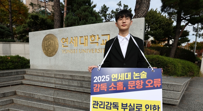 Yonsei University to hold additional essay test amid question leak controversy