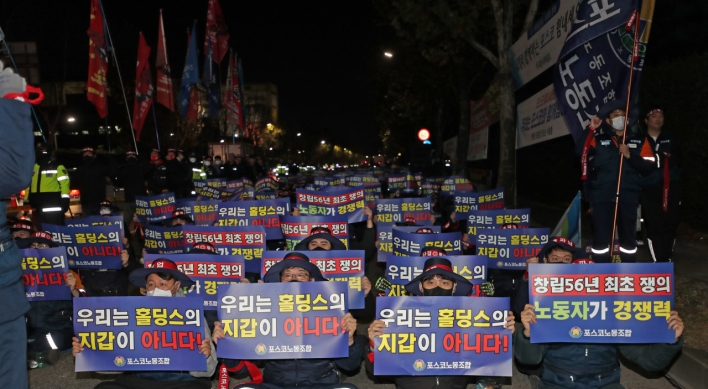 POSCO labor union takes step closer to launching first-ever strike