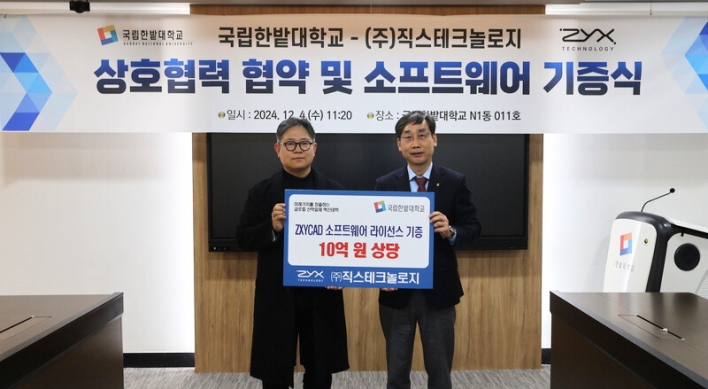 Zyx Technology donates W1b in CAD licenses to Hanbat National University